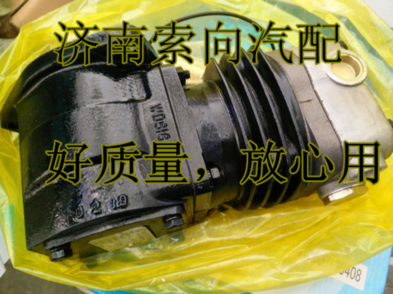 612600130376,空壓機(jī)總成,濟(jì)南索向汽車配件有限公司