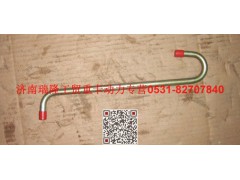 VG1540110013A,增壓器進油管,濟南瑞隆工貿(mào)重卡動力專營