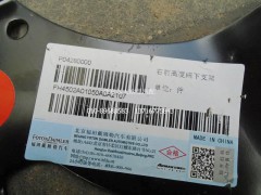 H4502A01050A0,右前高度閥下支架,北京遠(yuǎn)大歐曼汽車(chē)配件有限公司