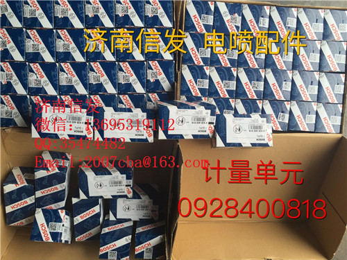 0928400818博世四缸機(jī)計量單元濟(jì)南信發(fā)/0928400818博世四缸機(jī)計量單元濟(jì)南信發(fā)