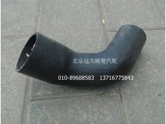 H4130210002A0,發(fā)動(dòng)機(jī)進(jìn)水軟管,北京遠(yuǎn)大歐曼汽車(chē)配件有限公司
