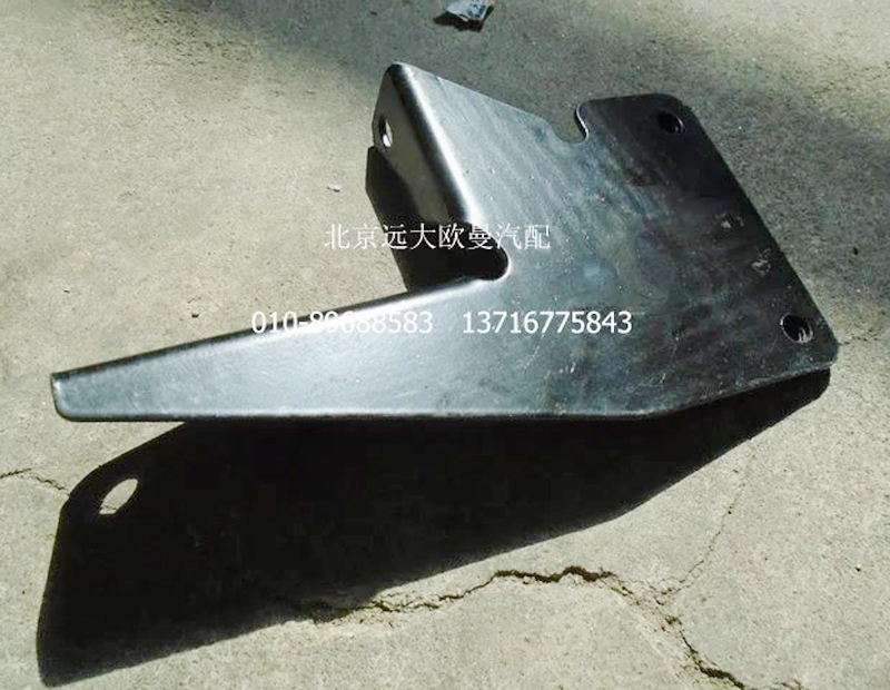 H4545010006A0,右上腳踏板前支架總成,北京遠大歐曼汽車配件有限公司