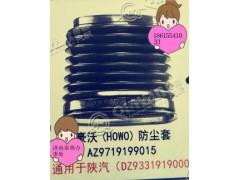 AZ9719199015,防塵套,濟(jì)南凱爾特商貿(mào)有限公司