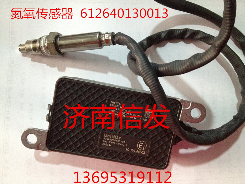 WG1034121181+001尿素泵濾芯濟南信發(fā)/WG1034121181+001