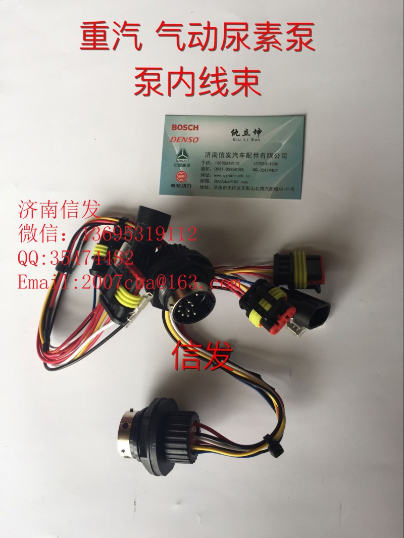 WG1034121181+008尿素泵外殼/WG1034121181+008