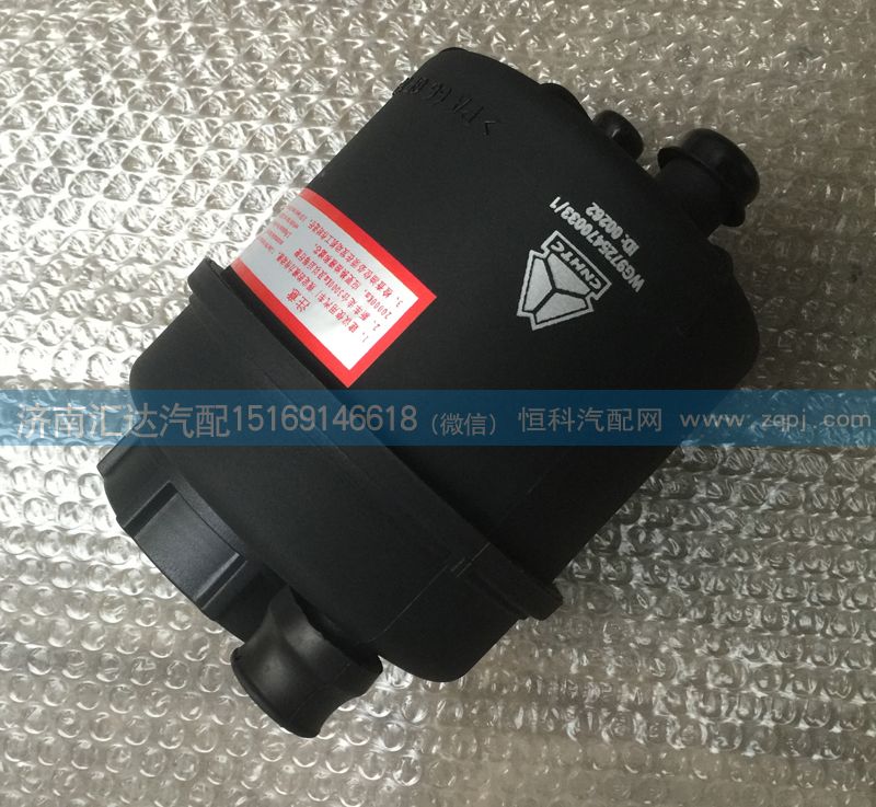 WG9725470033,重汽豪沃轉(zhuǎn)向油罐,濟南匯達汽配銷售中心