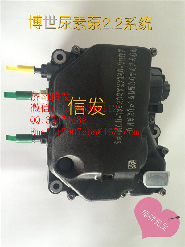 0444042024,博世尿素泵,濟(jì)南信發(fā)汽車配件有限公司