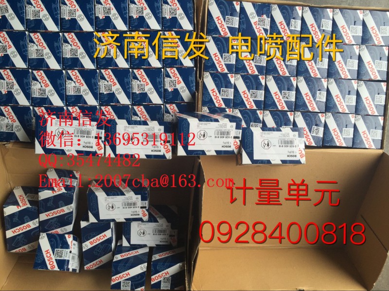 0928400818博世四缸機計量單元/0928400818
