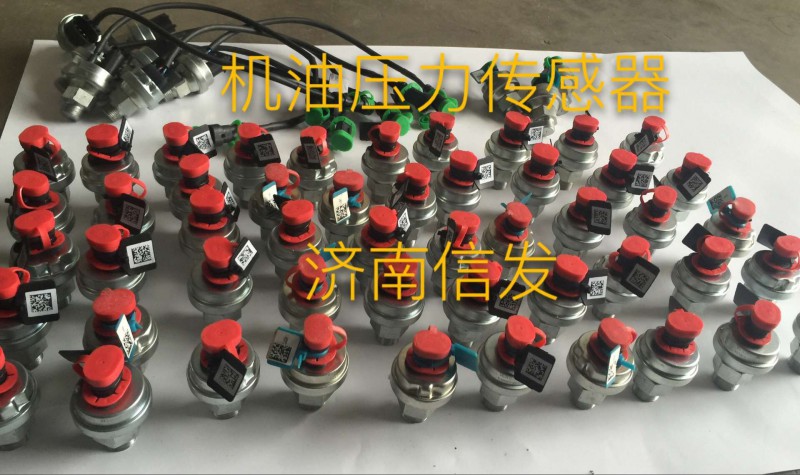 612600090755,機油壓力傳感器,濟南信發(fā)汽車配件有限公司