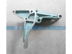 VG1034060005,發(fā)電機(jī)支架,濟(jì)南博涵汽配有限公司