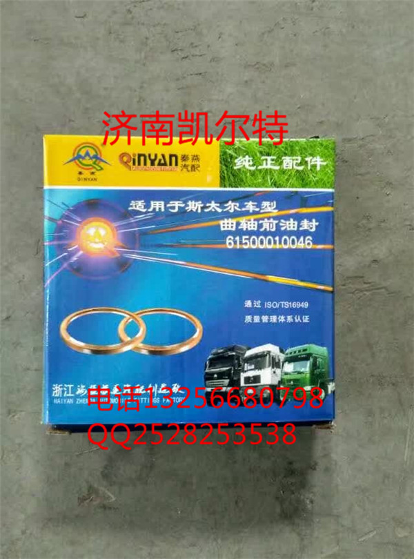 FL21722172,變速箱后/內油封,濟南凱爾特商貿有限公司