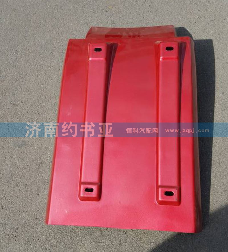 WG1642230104,08版HOWO車(chē)前輪右后翼子板,濟(jì)南約書(shū)亞汽車(chē)配件有限公司（原華魯信業(yè)）
