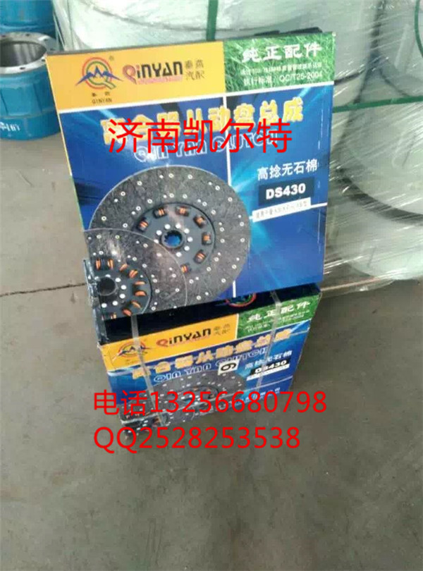 430,離合器片,濟(jì)南凱爾特商貿(mào)有限公司