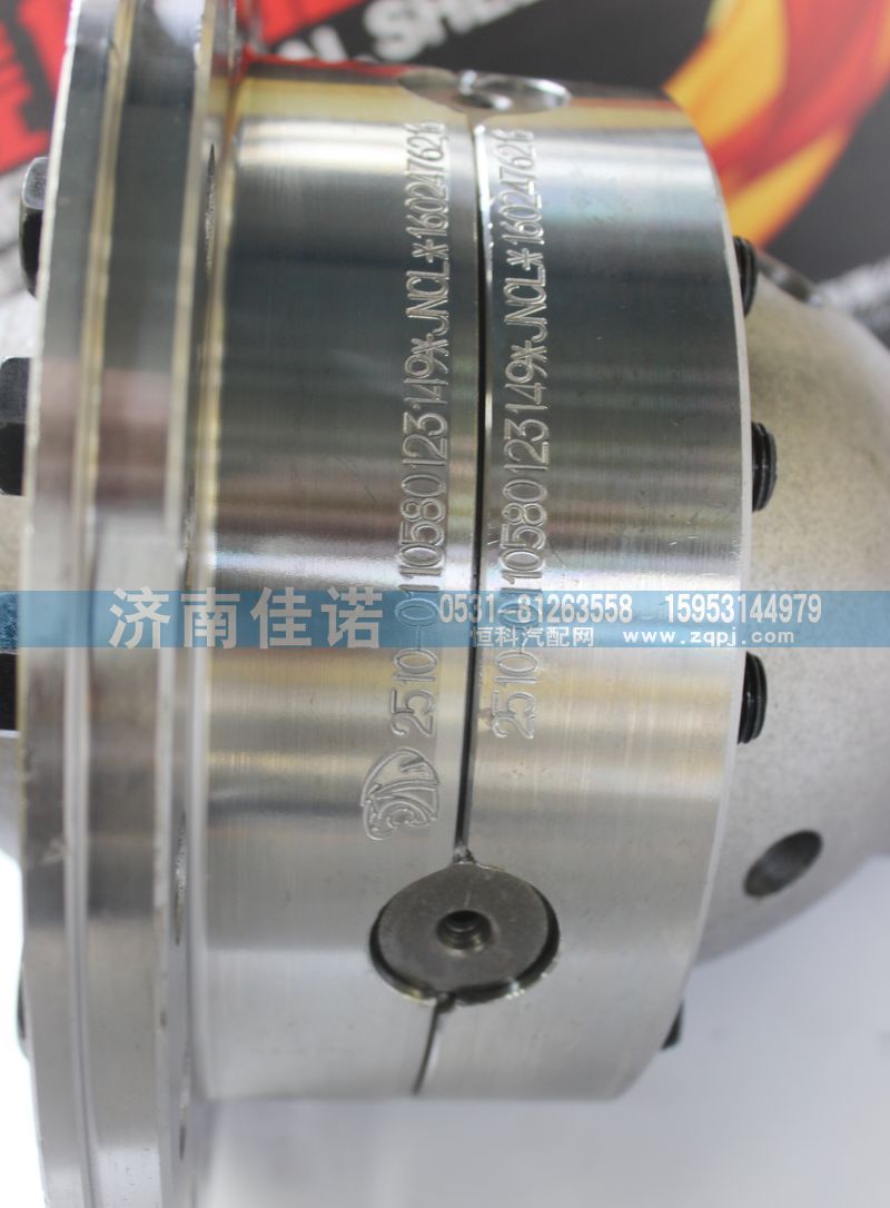 2510-0110580,紅巖大扭矩輪間差速器總成,濟南佳諾汽車零部件有限公司