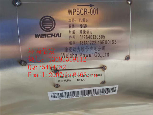 612640130503尿素消聲器濟南信發(fā)/612640130503尿素消聲器濟南信發(fā)