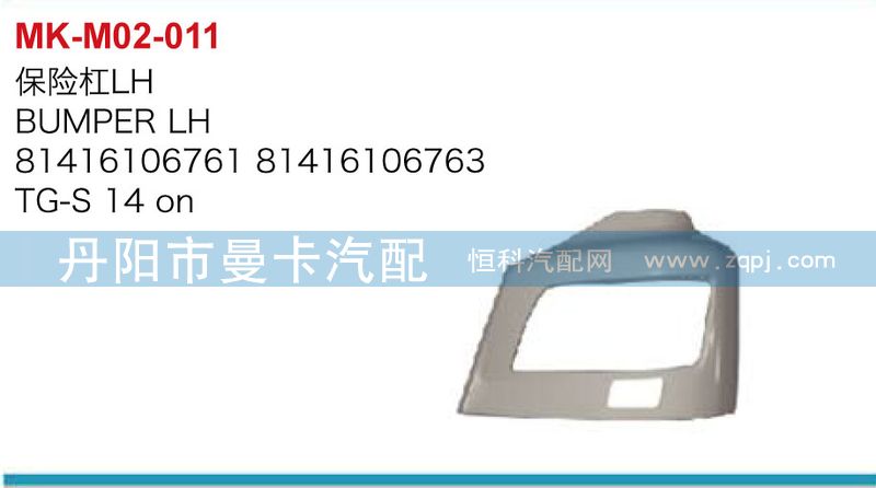 保險(xiǎn)杠81416106761，81416106762/81416106761，81416106762