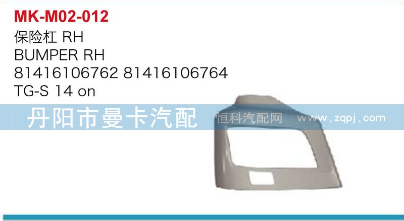 保險(xiǎn)杠81416106761，81416106762/81416106761，81416106762