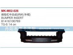 81416106769,保險杠中總成,丹陽市曼卡汽車部件有限公司