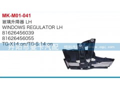 81626456039,81626456055,玻璃升降器,丹陽市曼卡汽車部件有限公司