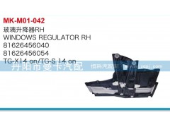 81626456040,81626456054,玻璃升降器,丹陽(yáng)市曼卡汽車部件有限公司