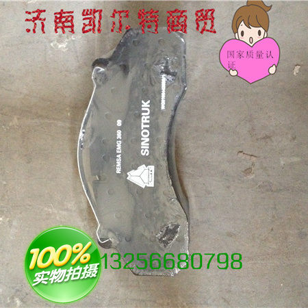 WG9100443050,制動塊 碟剎片,濟南凱爾特商貿(mào)有限公司