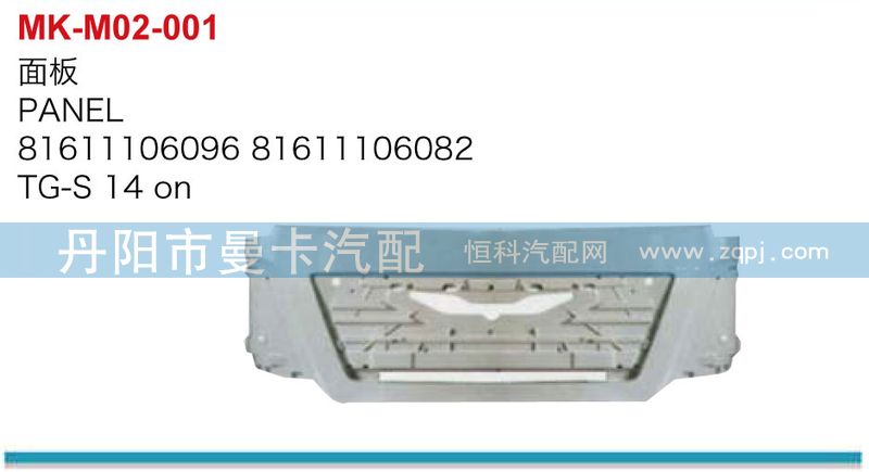 81611106096,81611106082,面板,丹陽市曼卡汽車部件有限公司