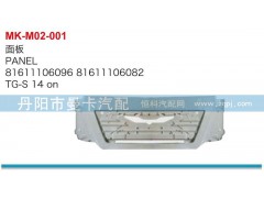 81611106096,81611106082,面板,丹陽市曼卡汽車部件有限公司