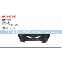 面板中網(wǎng)81611500145