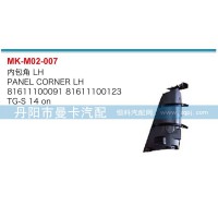 內(nèi)包角81611100091,81611100123