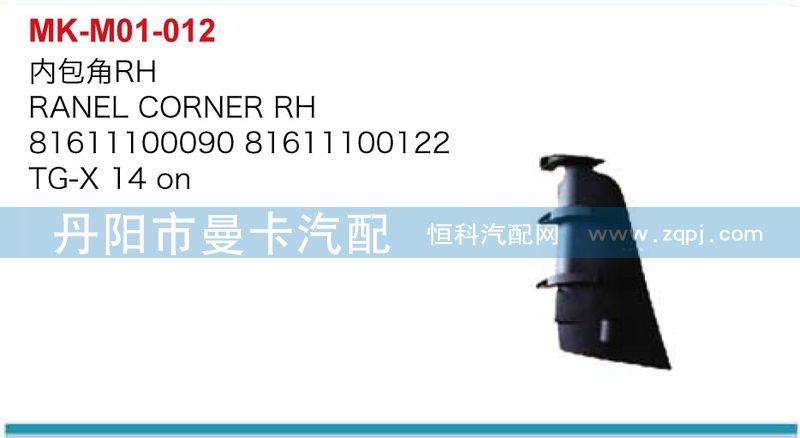 內(nèi)包角（左右）81611100091=81611100090/81611100091=81611100090