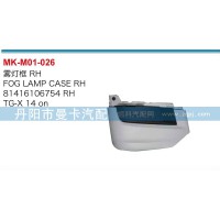 霧燈框81416106754