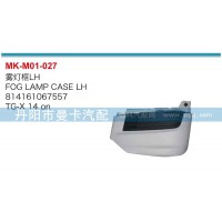 霧燈框814161067557