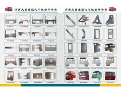DZ1644200011,,濟(jì)南誠(chéng)志重型汽車(chē)駕駛室鈑金件專(zhuān)賣(mài)