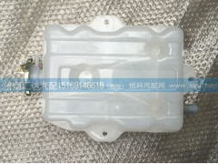 ,大運(yùn)重卡膨脹水箱總成,濟(jì)南匯達(dá)汽配銷(xiāo)售中心