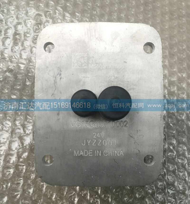 VG15GK0010002,進(jìn)氣空氣加熱器,濟(jì)南匯達(dá)汽配銷(xiāo)售中心