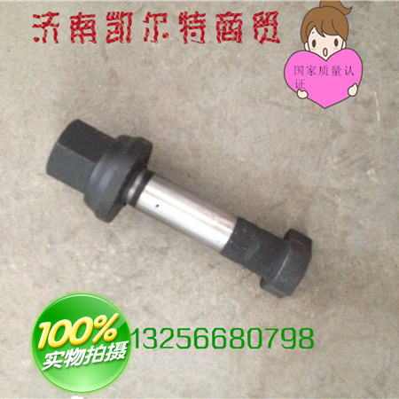 WG9112340123 豪沃斯太爾金王子加長滾花后輪螺絲/WG9112340123