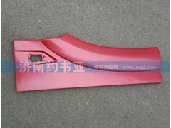 WG1642230108,葉子板后段右,濟南約書亞汽車配件有限公司（原華魯信業(yè)）