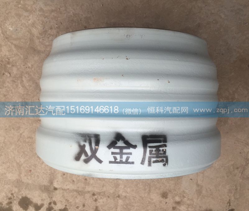 ,金屬后制動鼓,濟(jì)南匯達(dá)汽配銷售中心