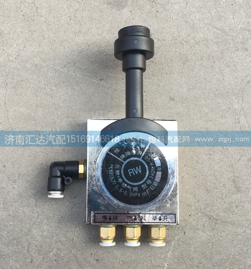 ,車廂舉升閥定位閥手動(dòng)氣閥,濟(jì)南匯達(dá)汽配銷售中心