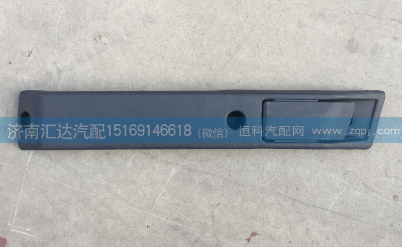 AZ1608330013 AZ1608330014,車(chē)門(mén)內(nèi)把手,濟(jì)南匯達(dá)汽配銷(xiāo)售中心