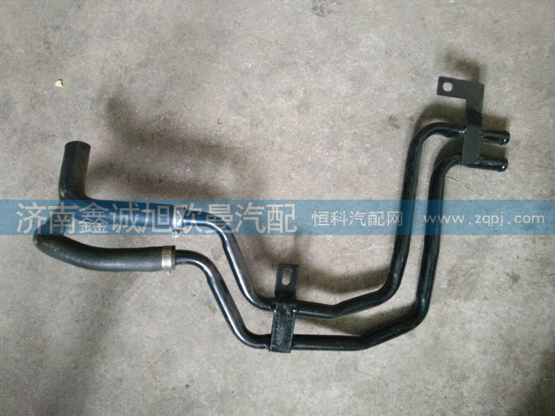1B24981110300,前圍水管,濟南鑫誠旭歐曼汽車配件有限公司