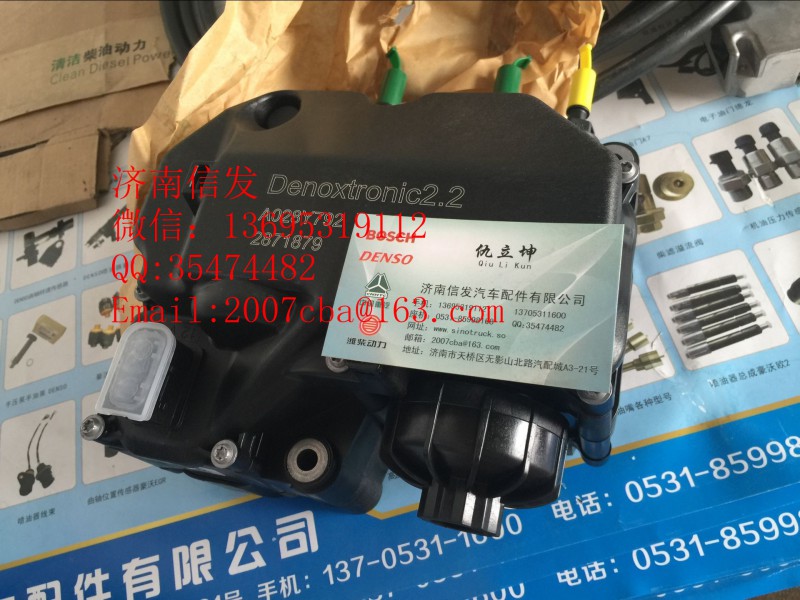 A028Y792,尿素泵總成,濟(jì)南信發(fā)汽車(chē)配件有限公司