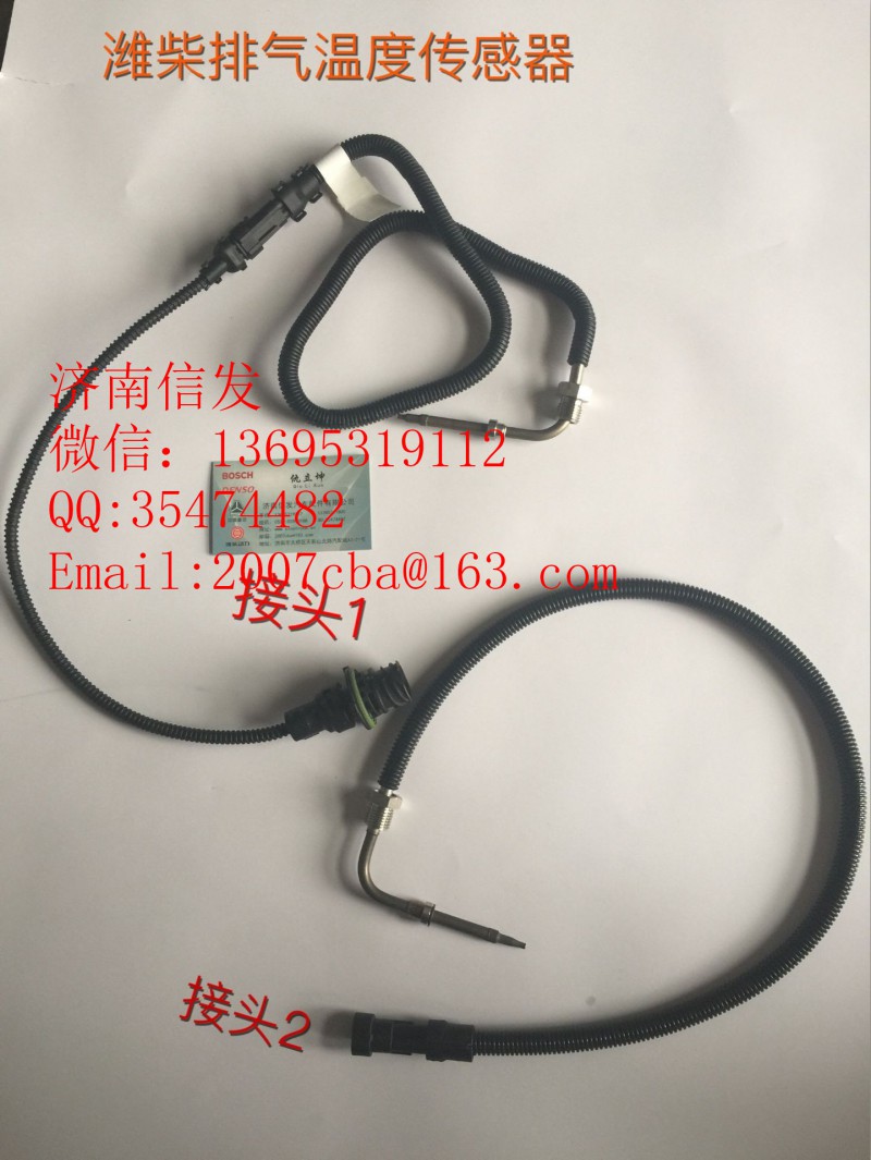 499000-6131日本電裝軌壓傳感器濟南信發(fā)/499000-6131