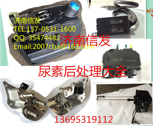 5wk97101氮氧傳感器,5wk97101氮氧傳感器,濟(jì)南信發(fā)汽車配件有限公司