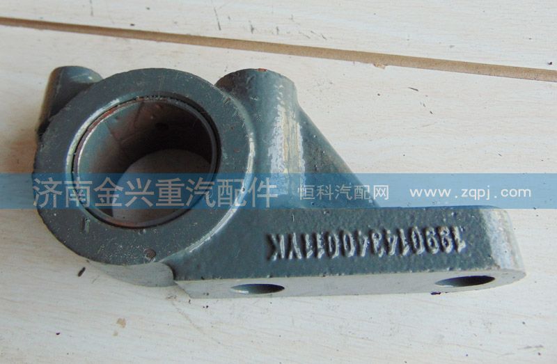 199014340011,凸輪軸支架,濟南聯樂汽車零部件有限公司
