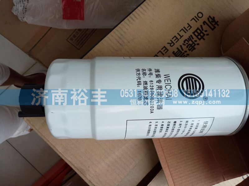 612630080203A,濰柴專用濾清器-燃油粗濾芯,濟(jì)南裕豐汽車配件銷售中心