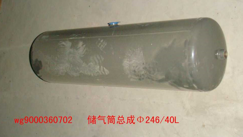 WG9000360702,儲氣筒總成Φ246/40,濟南佑豐經貿有限公司（原鎬煜）