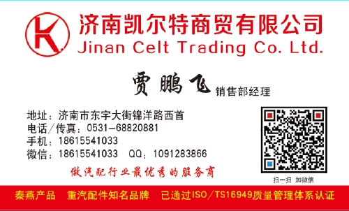 AZ9725520276/0278,橡膠支座,濟(jì)南凱爾特商貿(mào)有限公司