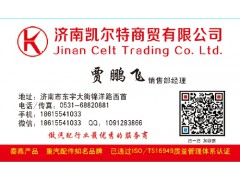 AZ9725520276/0278,橡膠支座,濟(jì)南凱爾特商貿(mào)有限公司