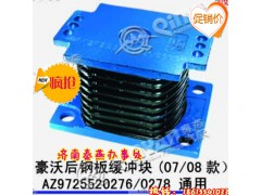 AZ9725520276/0278,橡膠支座,濟(jì)南凱爾特商貿(mào)有限公司